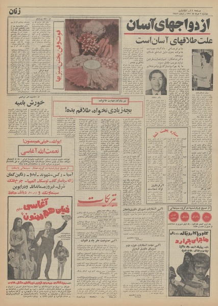 پرونده:Ettelaat13510502.pdf