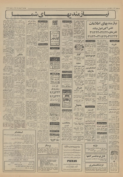 پرونده:Ettelaat13510502.pdf