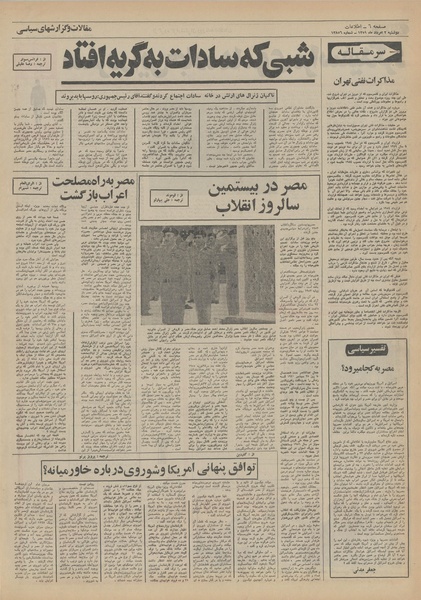 پرونده:Ettelaat13510502.pdf