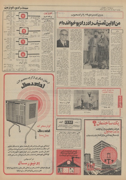 پرونده:Ettelaat13510502.pdf