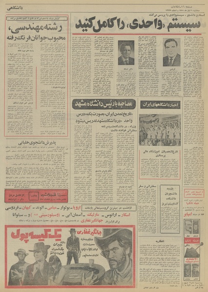 پرونده:Ettelaat13510809.pdf