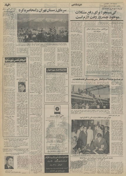 پرونده:Ettelaat13510809.pdf