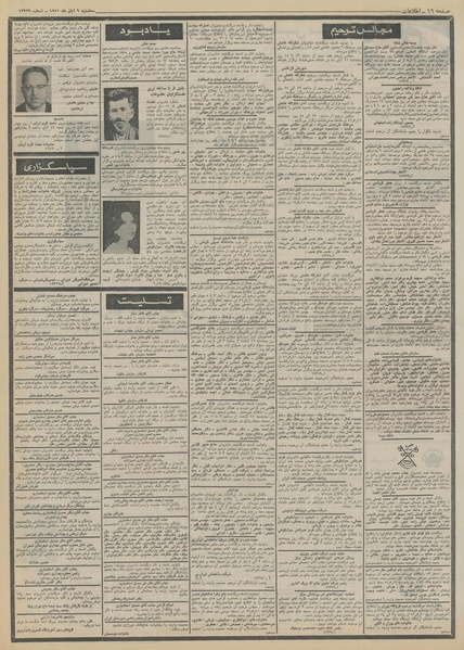 پرونده:Ettelaat13510809.pdf