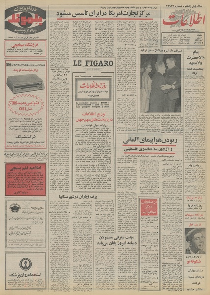 پرونده:Ettelaat13510809.pdf