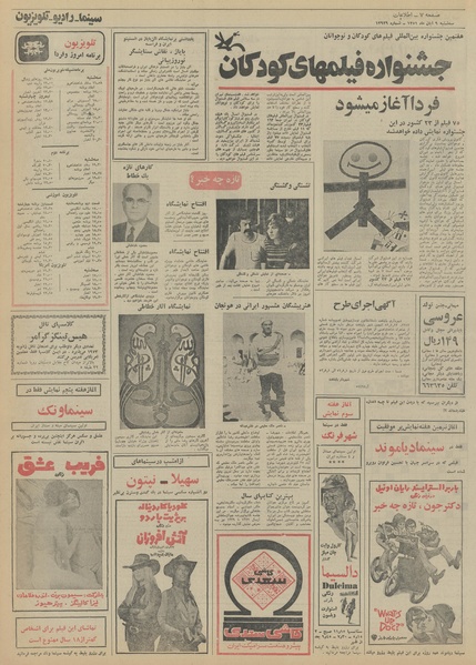 پرونده:Ettelaat13510809.pdf