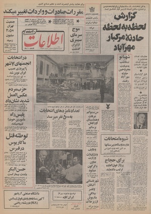 Ettelaat13530916.pdf