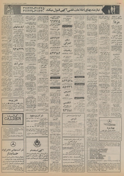 پرونده:Ettelaat13530916.pdf