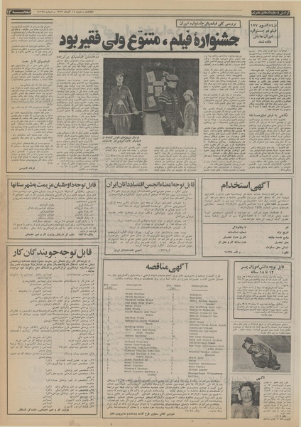 پرونده:Ettelaat13530916.pdf