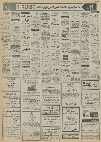 پرونده:Ettelaat13531026.pdf