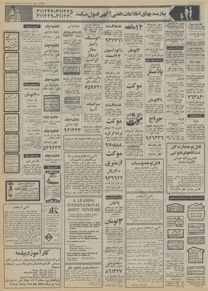 پرونده:Ettelaat13531026.pdf