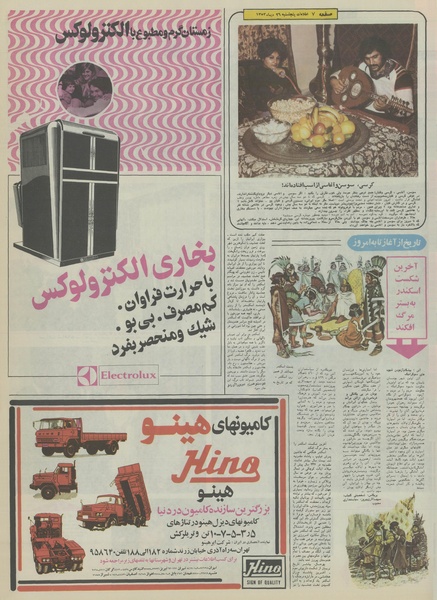 پرونده:Ettelaat13531026.pdf