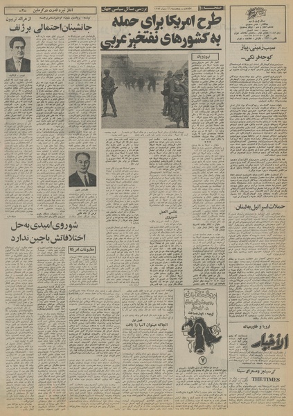 پرونده:Ettelaat13531026.pdf