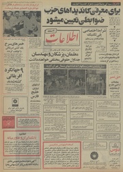 → صفحهٔ قبلی