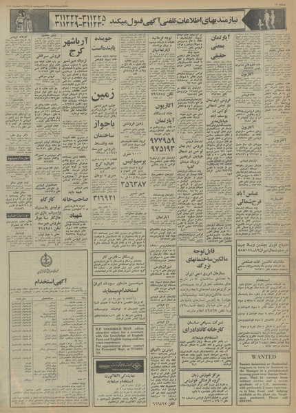 پرونده:Ettelaat13540223.pdf