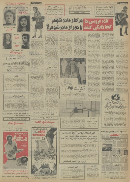 پرونده:Ettelaat13540223.pdf