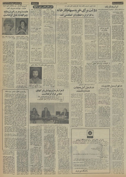 پرونده:Ettelaat13540223.pdf