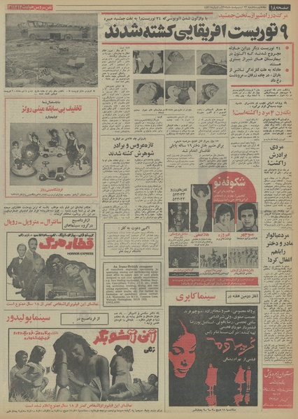 پرونده:Ettelaat13540223.pdf