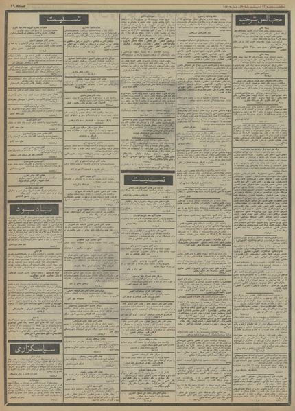 پرونده:Ettelaat13540223.pdf