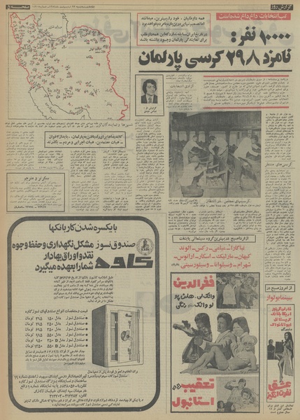 پرونده:Ettelaat13540223.pdf