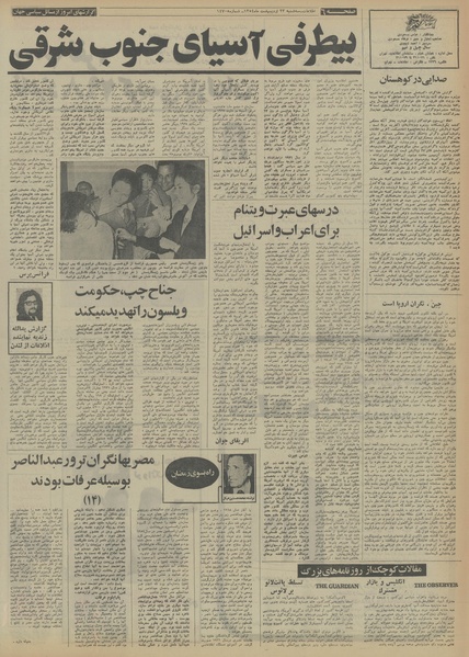 پرونده:Ettelaat13540223.pdf