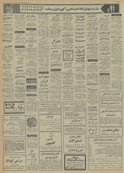 پرونده:Ettelaat13540223.pdf