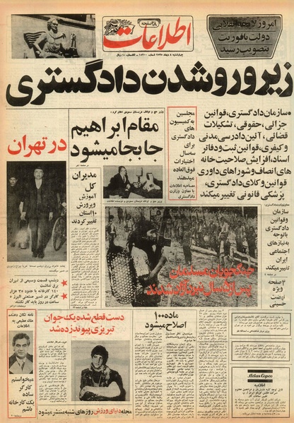 پرونده:Ettelaat13551008.pdf