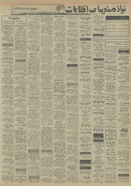 پرونده:Ettelaat13561102.pdf