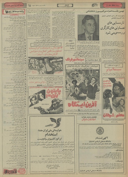 پرونده:Ettelaat13561102.pdf