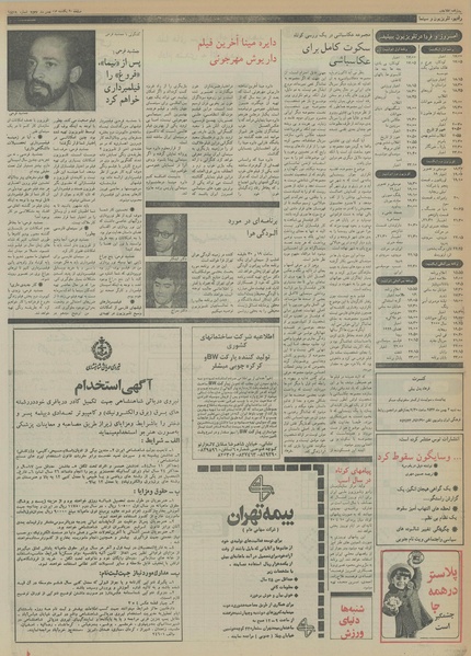 پرونده:Ettelaat13561102.pdf