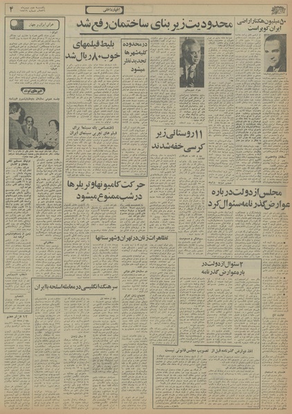 پرونده:Ettelaat13561102.pdf