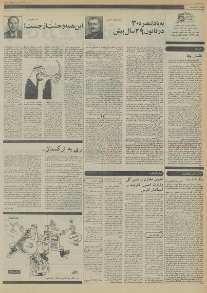 پرونده:Ettelaat13561102.pdf