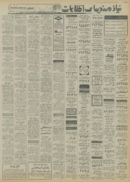 پرونده:Ettelaat13561103.pdf