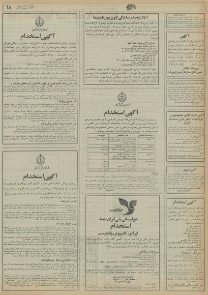 پرونده:Ettelaat13561103.pdf