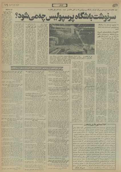 پرونده:Ettelaat13561103.pdf