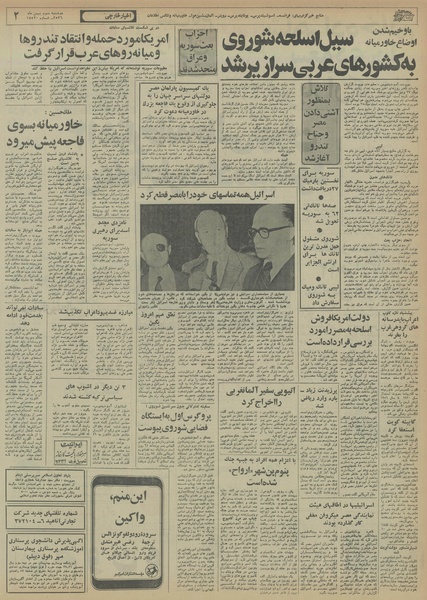 پرونده:Ettelaat13561103.pdf