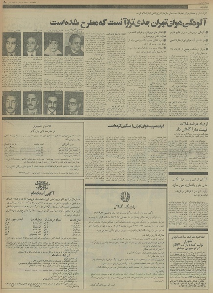 پرونده:Ettelaat13561103.pdf