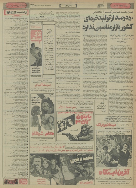 پرونده:Ettelaat13561103.pdf