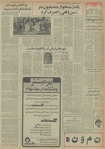 پرونده:Ettelaat13561103.pdf