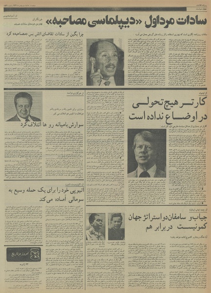 پرونده:Ettelaat13561103.pdf