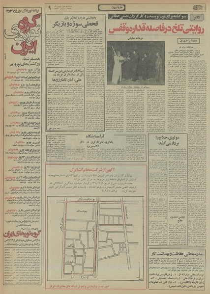 پرونده:Ettelaat13561103.pdf