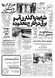 → صفحهٔ قبلی