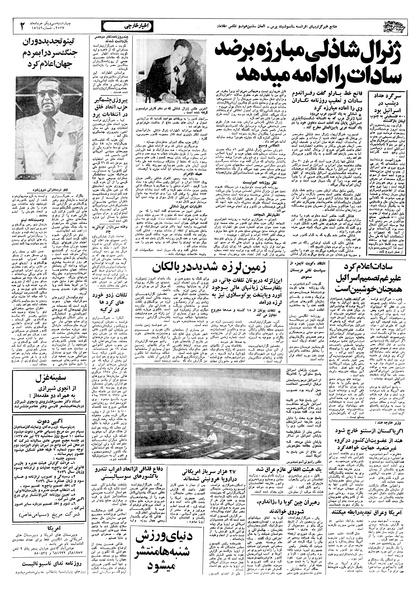 پرونده:Ettelaat13570331.pdf