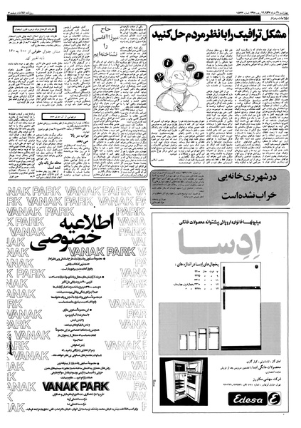 پرونده:Ettelaat13570331.pdf