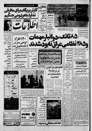 → صفحهٔ قبلی