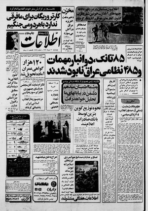 Ettelaat13590730.pdf