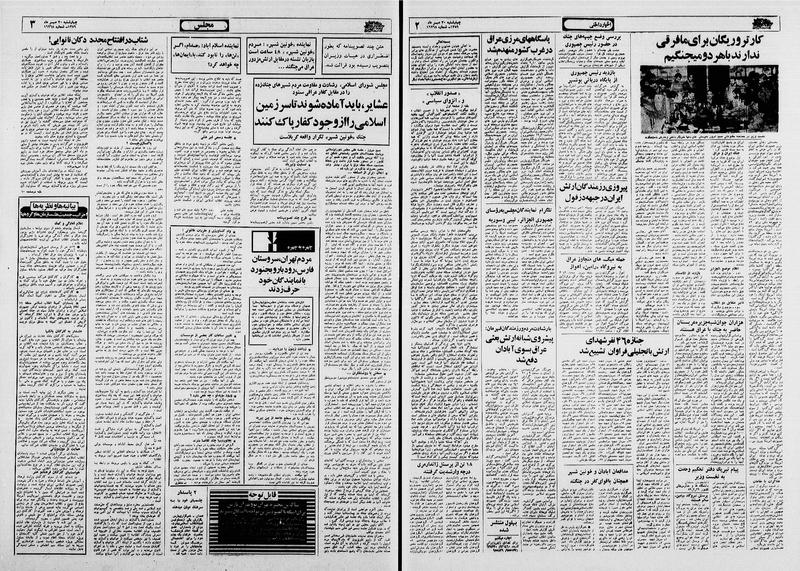 پرونده:Ettelaat13590730.pdf