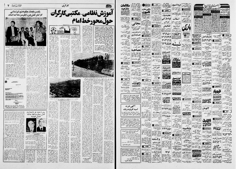 پرونده:Ettelaat13590730.pdf