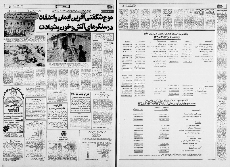 پرونده:Ettelaat13590730.pdf