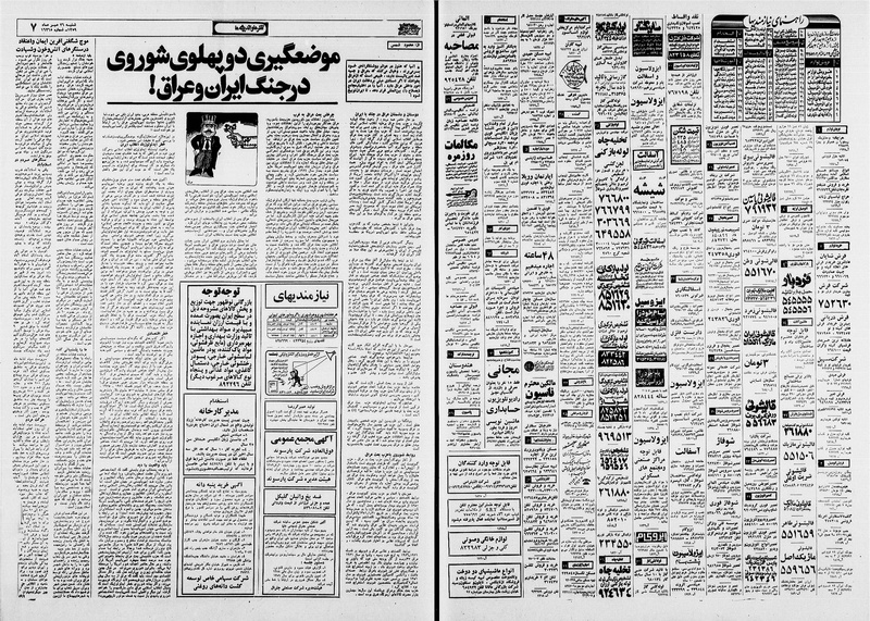 پرونده:Ettelaat13590730.pdf