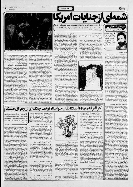 پرونده:Ettelaat13590730.pdf